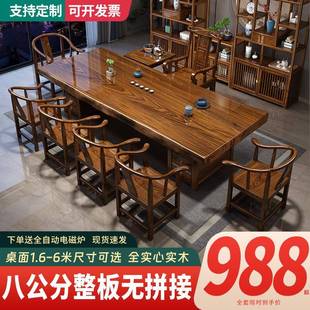 家用茶几办公室功夫泡茶台 整板实木大板茶桌椅组合原木新中式