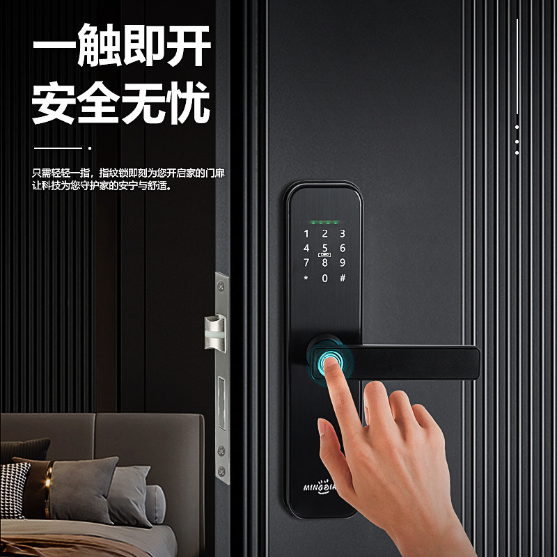 木门指纹锁家用密码锁电子智能门入户门智能锁