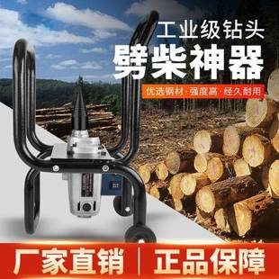 全自动电机劈柴神器农村家用破劈木柴工具劈柴钻头小型电动劈柴机