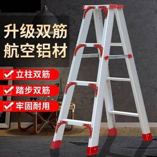 家用梯子加厚折叠铝合金人字梯工程合梯登高爬阁楼楼梯扶梯折叠梯
