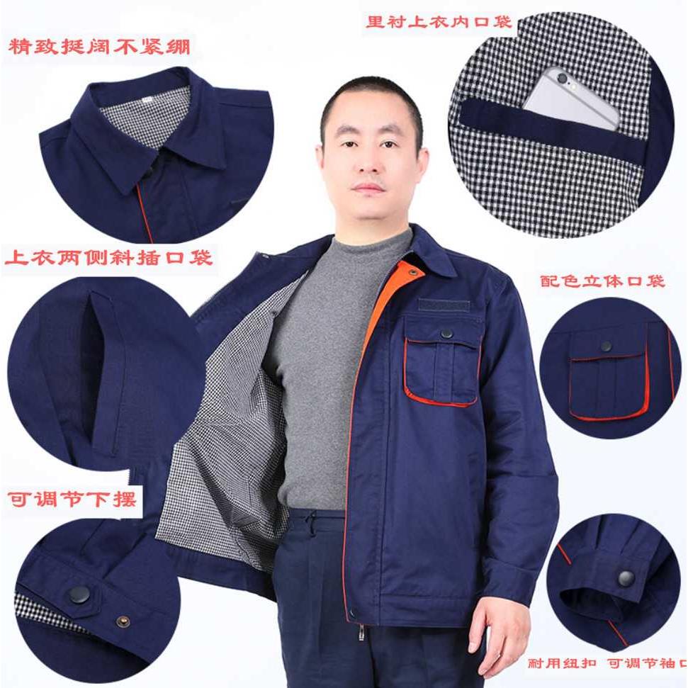 [折扣价】春秋双层男式长袖工作服套装工人防寒服工装劳保服厂服