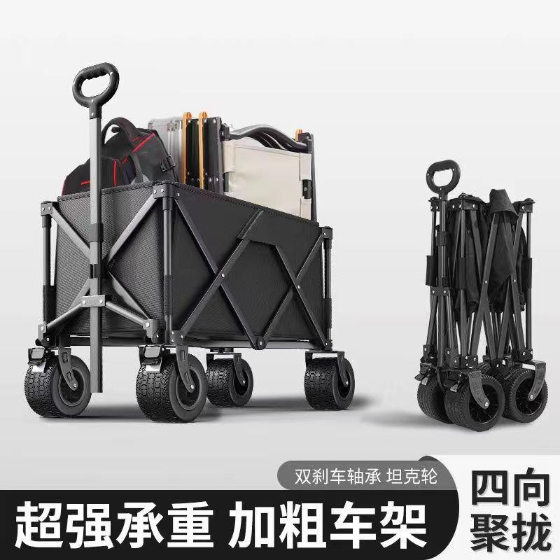 聚拢型营地车露营车小推车野营野餐车网红户外夜市摆摊车遛娃易恒