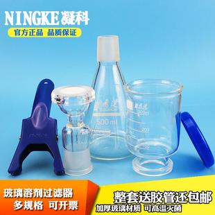 抽真空过滤器玻璃砂芯过滤装 实验室过滤器溶剂250 500 置 1000