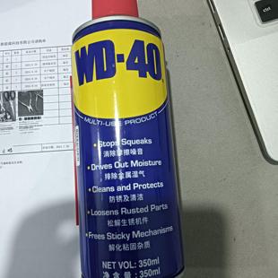 WD－40除锈剂润滑剂去锈除锈金属清洗剂螺丝松动防锈喷剂350ML