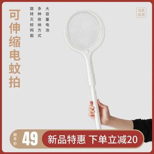 马克实测 可调节长度角度电蚊拍灭蚊灯充电式 家用驱蚊电苍蝇