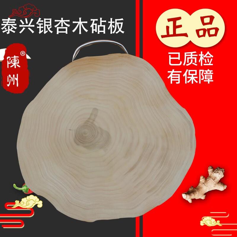 陈州 泰兴银杏木砧板白果树圆菜墩切菜板整木无拼接家用案板实木