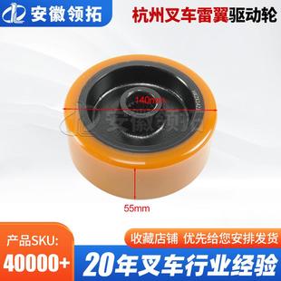 31102003现货 叉车配件雷翼驱动轮140 6205轴承 内孔带花键
