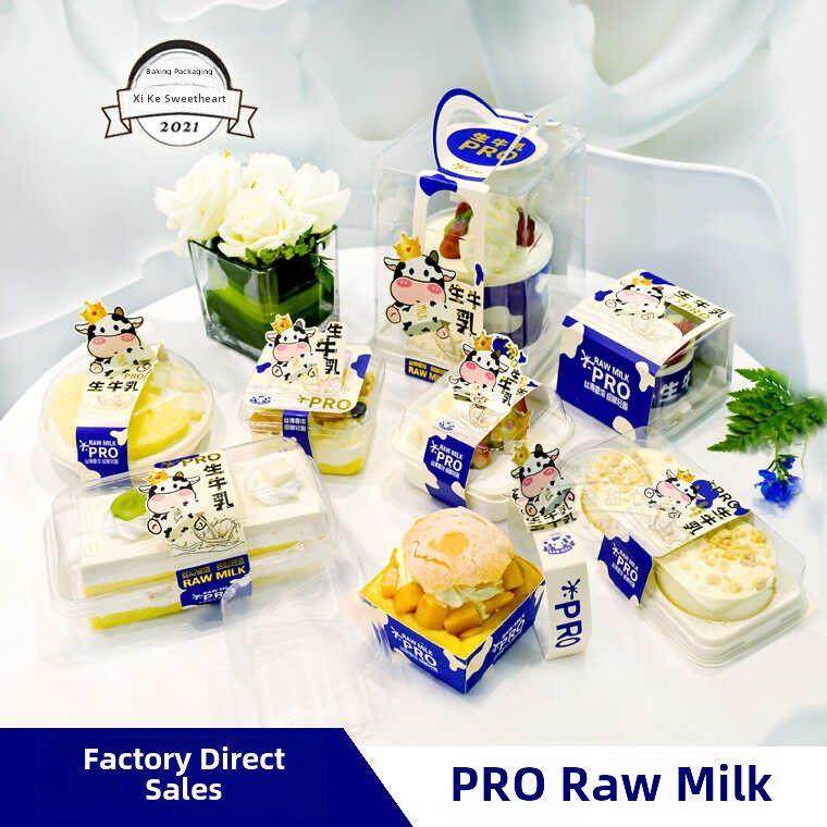 原料牛奶蛋糕包装盒提拉米苏千层慕斯盒西点烘焙甜点瑞士卷包装盒,厨房/烹饪用具,点心包装盒/包装袋,淘宝优惠券,粉丝福利购,淘宝优惠卷