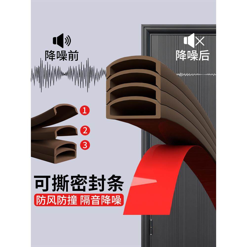 防盗门密封条门缝入户进户防风隔音胶条门框门窗挡风自粘型压边条,基础建材,密封条,淘宝优惠券,粉丝福利购,淘宝优惠卷