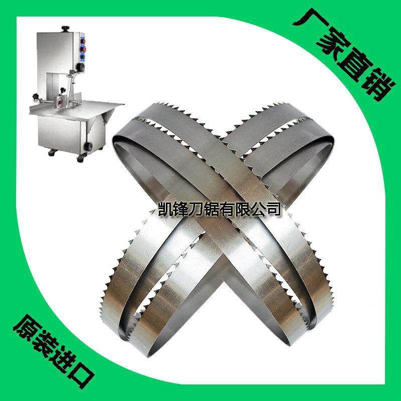 切骨机锯条280千家汇1830进口锯骨机锯条1980长330型1650锯片w210,五金/工具,机用锯条,淘宝优惠券,粉丝福利购,淘宝优惠卷