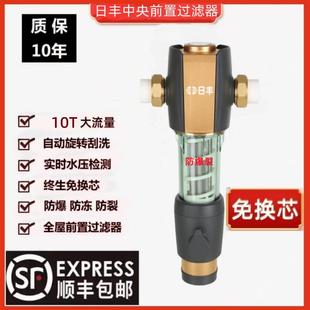 日丰前置过滤器家用防爆滤水器自动反冲洗滤水器健康自来水净水器