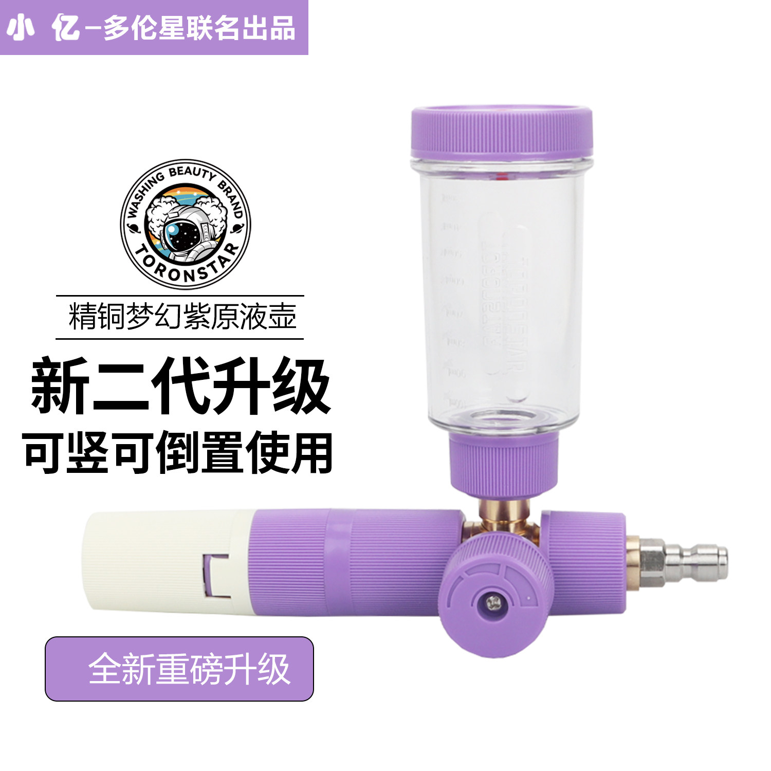 【二代壶原液壶】原液PA泡沫壶高压发泡壶洗车液PA泡沫壶原液PA壶