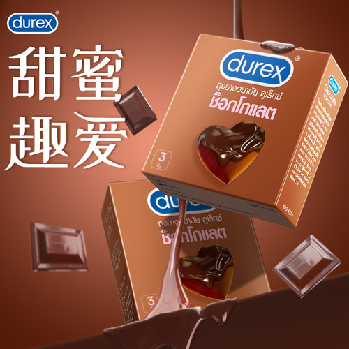 【官方正品】巧克力诱人风味，密集颗粒快感