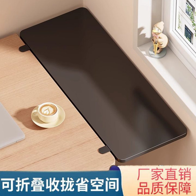 桌面延伸加长板家用卧室学习桌免打孔加宽接板支撑电脑桌键盘托架