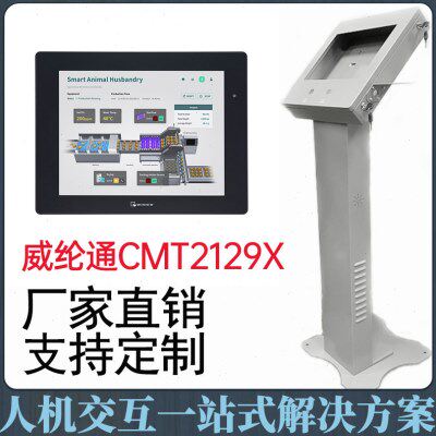 威纶通cMT2129X触摸工控屏PLC控制柜带操作台琴式斜面柜