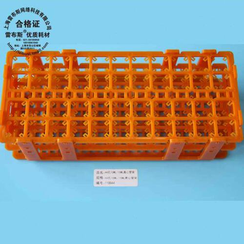 雷布斯 11-0044 10ml/15ml 44孔 离心管架 试管架