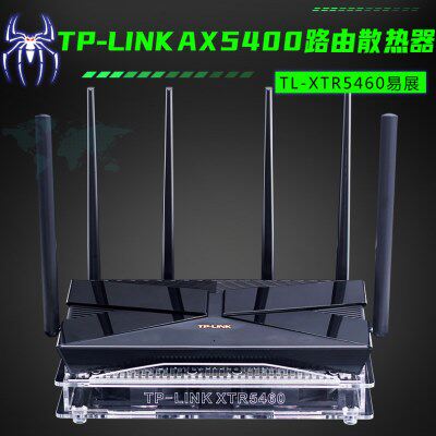 TP-LINK AX5400路由器散热风扇 TL-XTR5460易展Turbo版路由散热器