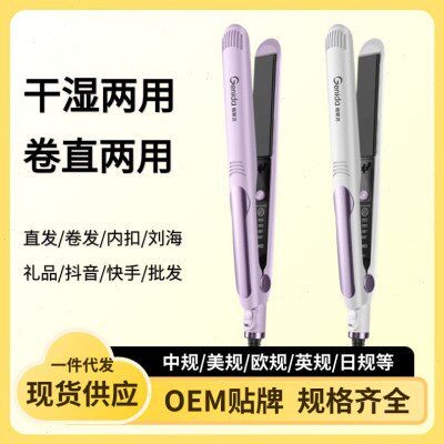 跨境外贸直发器电夹板卷发棒熨发直卷两用内扣拉直板夹不伤发