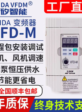 TAIDA VFDM变频器三相380v单相220v1.5/2.2/5.5水泵7.5kw千瓦
