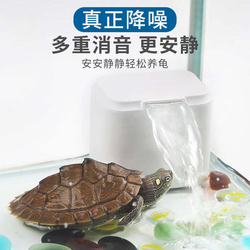 森森乌龟用低水位过滤器小型龟缸静音三合一浅水瀑布过滤器