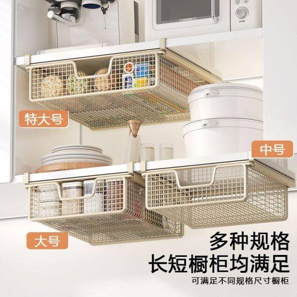 厨房家用分层悬挂挂篮橱柜下挂置物架桌下挂篮免打孔吊柜收纳架子,收纳整理,冰柜置物架,淘宝优惠券,粉丝福利购,淘宝优惠卷