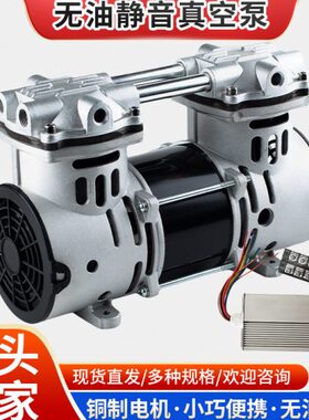 锦穗科技12V24V48V380W直流车载真空泵无油负压泵小型便携抽真空