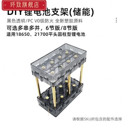 透明可拼接2170018650电池盒储能动力电源套件支架免焊外壳大电流