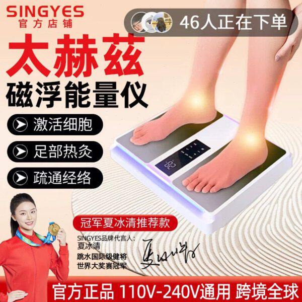 太赫兹磁浮热疗能量仪气血温通仪脉动仪足底理疗养生馆仪器通经络