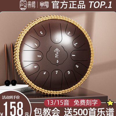 空灵鼓初学者15音13音无忧空明鼓华蜀鲁儒专业儿童色空鼓手碟乐器