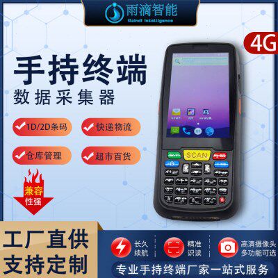 4寸清PDA手持终端RFID手持机安卓手机持机条码手持机