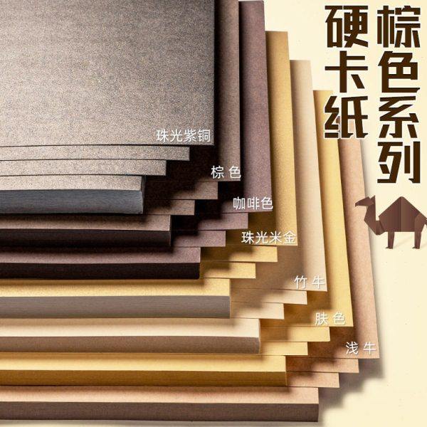 棕色系硬卡纸a4加厚儿童幼儿园a3棕色卡纸大张4k四开纯色彩色卡纸,办公设备/耗材/相关服务,复印纸,淘宝优惠券,粉丝福利购,淘宝优惠卷