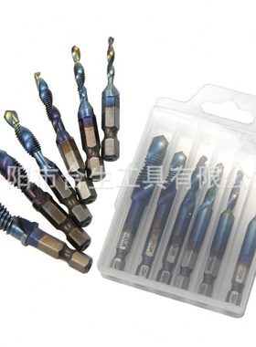 6pc六角柄蓝色复合丝锥 镀蓝钻孔攻丝一体丝锥套装 彩色复合丝锥
