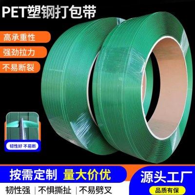 塑钢打包带货物纸箱打包半自动塑料捆扎带手工机用1608塑钢带,包装,打包带,淘宝优惠券,粉丝福利购,淘宝优惠卷