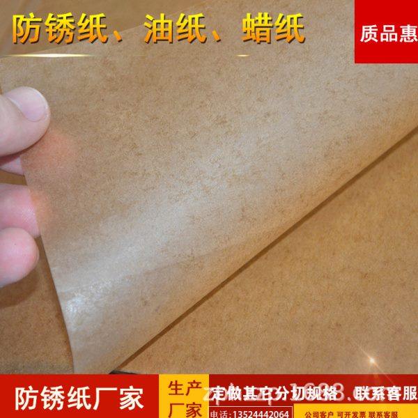 黄色气相防锈纸工业油纸 机械防潮纸 金属轴承五金包装纸卷筒蜡纸,工业油品/胶粘/化学/实验室用品,防锈纸,淘宝优惠券,粉丝福利购,淘宝优惠卷