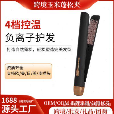 新款跨境玉米夹夹板垫发根头发蓬松神器家用卷发棒直夹板厂家
