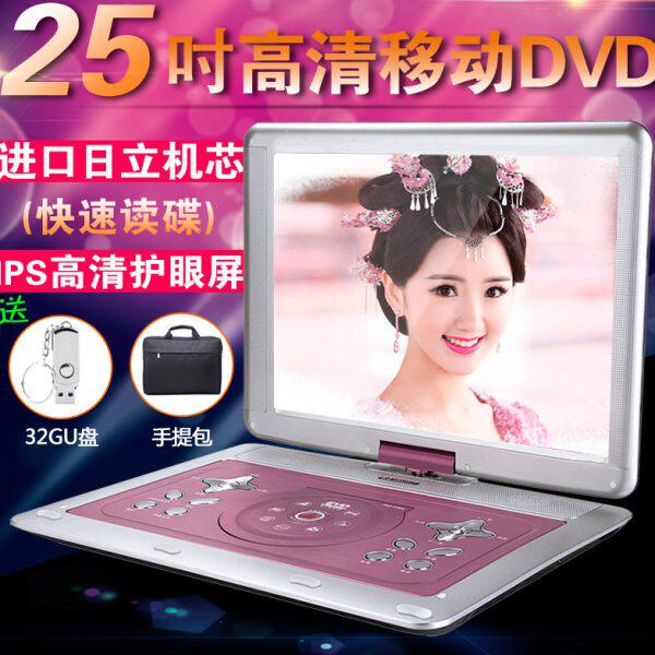 移动dvd播放器便携式evd影碟机vcd家用儿童光盘cd带电视一体