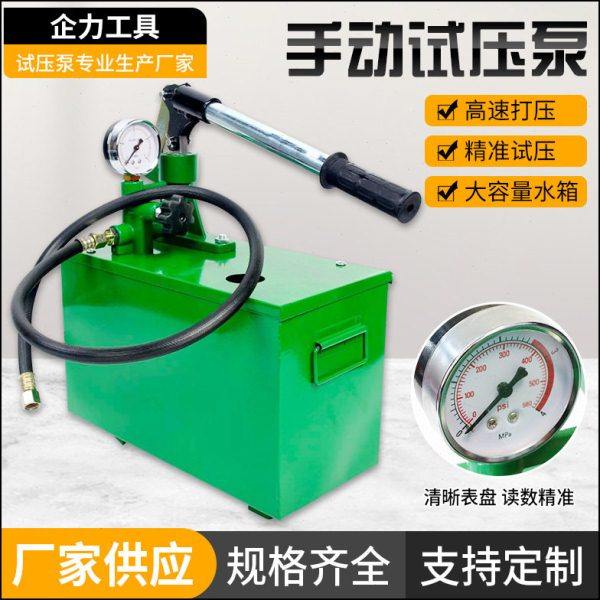厂家手动试压泵25/40/60KG打压泵地暖水管ppr检漏测压压力泵机,五金/工具,水泵,淘宝优惠券,粉丝福利购,淘宝优惠卷