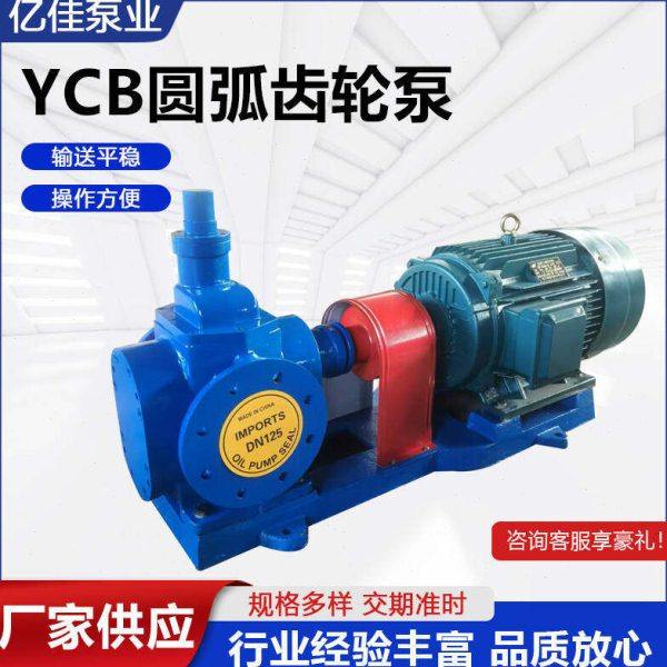 油泵YCB圆弧齿轮泵不锈钢小型齿轮泵圆弧齿轮泵YCB系列齿轮泵现货,五金/工具,其它泵类型,淘宝优惠券,粉丝福利购,淘宝优惠卷