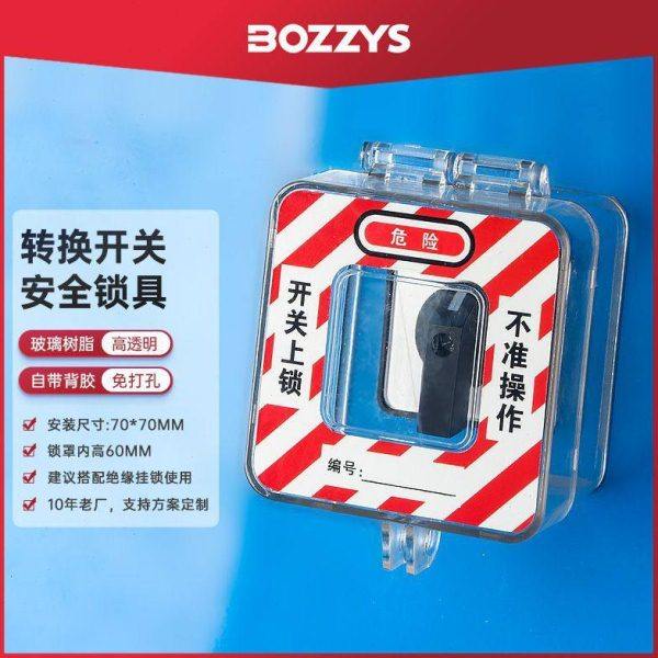 工业安全锁具电气电源控制面板转换开关旋钮锁透明开关保护罩D67,文具电教/文化用品/商务用品,标志牌/提示牌/付款码,淘宝优惠券,粉丝福利购,淘宝优惠卷