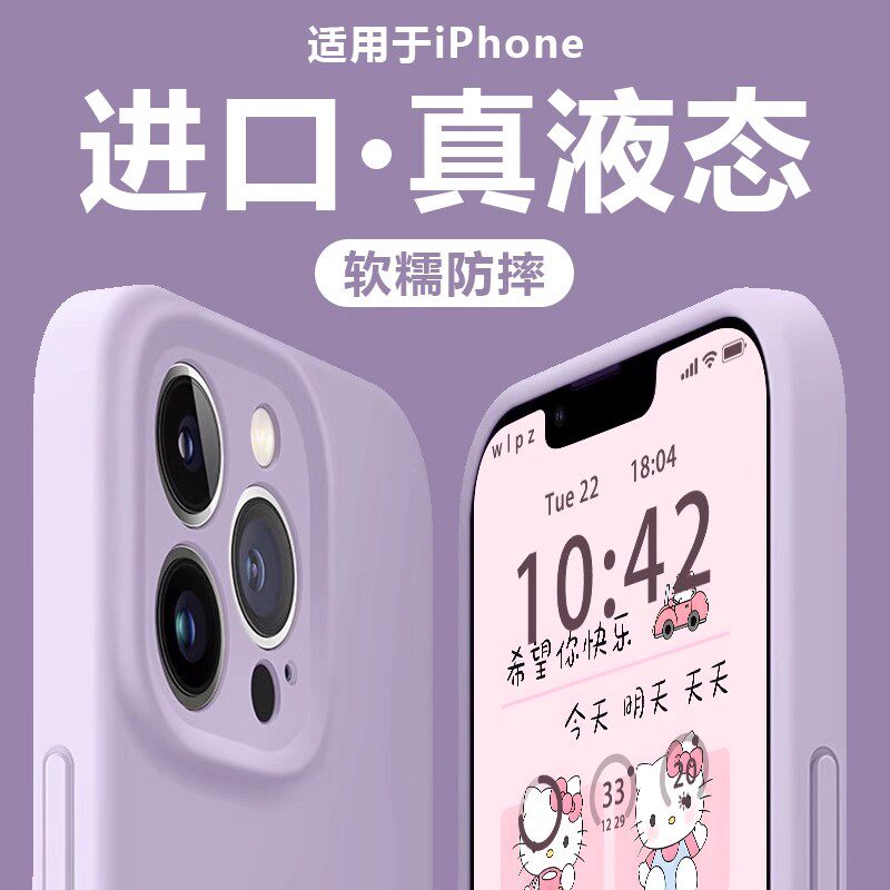 拍照按键全包适用苹果17promax手机壳iphone16液态硅胶15pro简约高级感14高端防摔ip13男女款12纯色软壳情侣