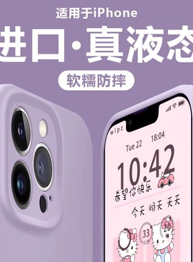 拍照按键全包适用苹果17promax手机壳iphone16液态硅胶15pro简约高级感14高端防摔ip13男女款12纯色软壳情侣