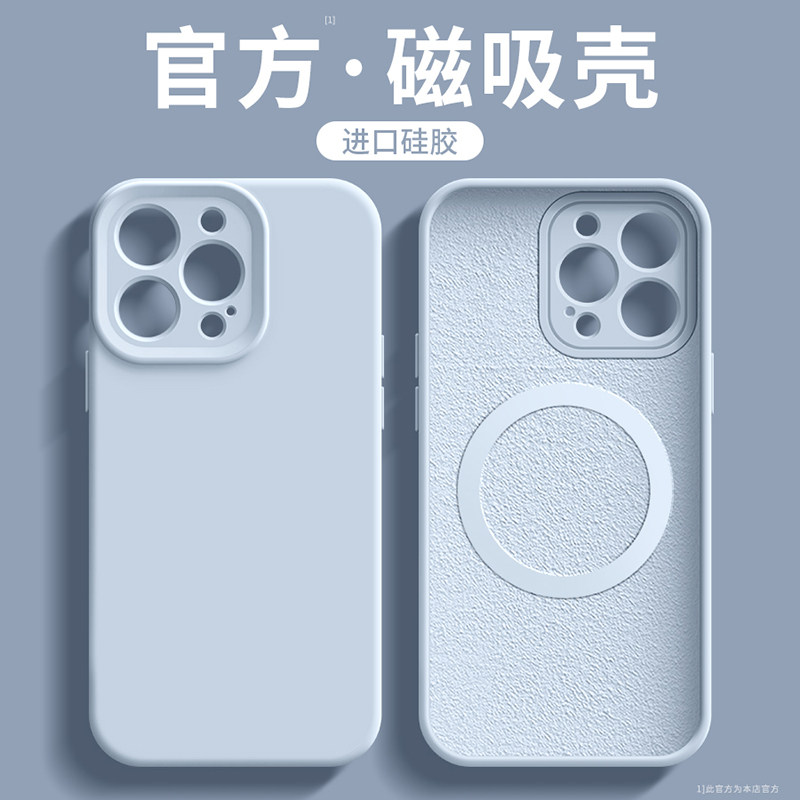 ins远峰蓝适用iPhone17promax手机壳新款磁吸苹果16液态硅胶15男女情侣14全包防摔13小众高级感简约保护