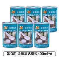 Gold Medal Gundam Coconut Milk, Hainan Coconut Milk, Raw Coconut Juice Sago Pudding, special small packaging for commercial and household coffee and milk tea shops thumbnail 3