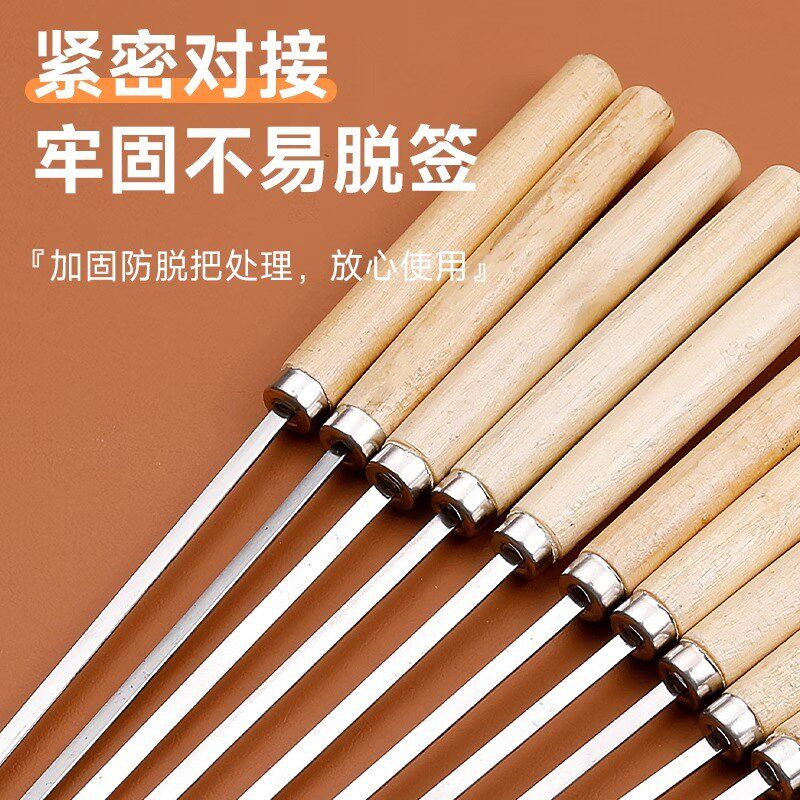 烧烤签子不锈钢羊肉串签子烤肉烤串木柄串串扁签铁针X钎子商用工