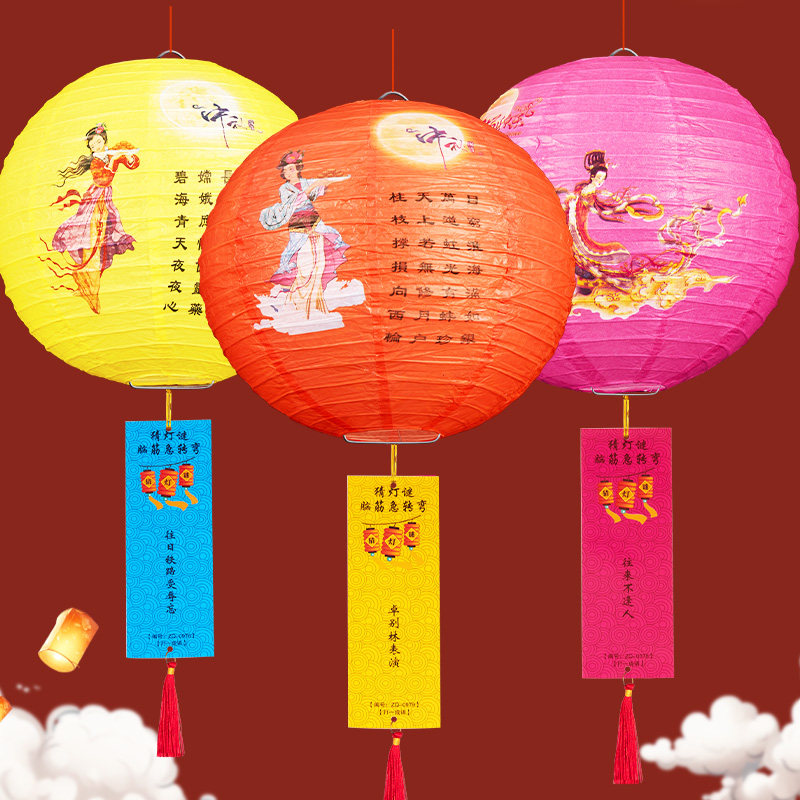 中秋节猜b灯谜灯笼八月十五幼儿园折叠商场酒店猜字谜纸装饰布置