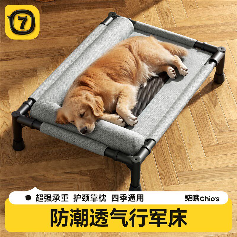 狗狗行军床四季通用宠物吊床狗床可拆洗狗窝大中小型X犬专用离地