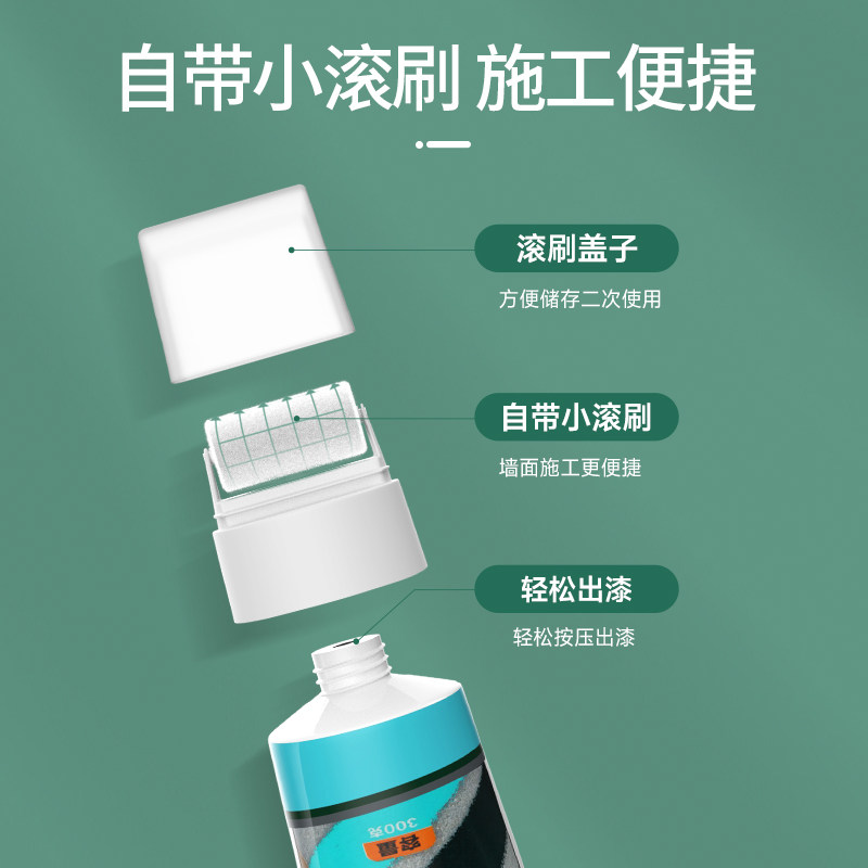 墙壁修复白墙去污神器乳胶漆墙面翻新家J用墙面修补漆彩色墙漆净