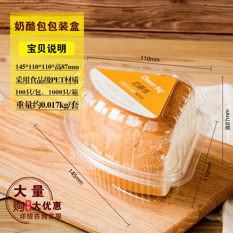 联新三角c奶酪包面包盒 8寸切块蛋糕盒塑料透明 烘焙包装盒子100