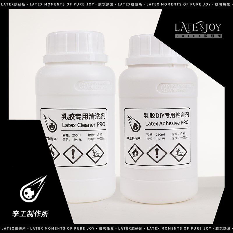胶研所X李工制作所乳胶衣DIY专用强力胶修补Q粘合剂清洗剂涂层剂