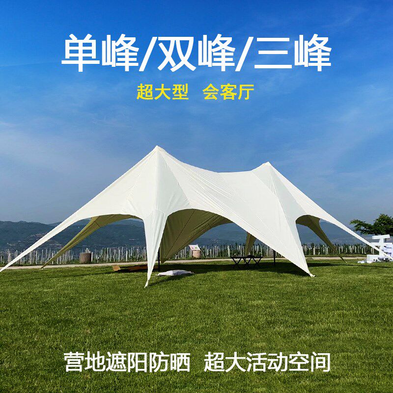 户外双峰天幕超大型云p顶万重山双顶三峰帐篷营地防晒单峰莲花帐